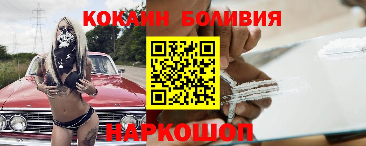 купить наркотик  Вход с VPN  Куйбышев  COCAIN Columbia 
