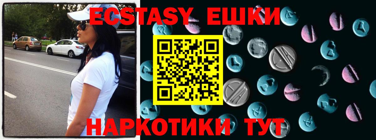 Экстази Punisher  Экстази Philipp Plein  Вход с VPN  Куйбышев 