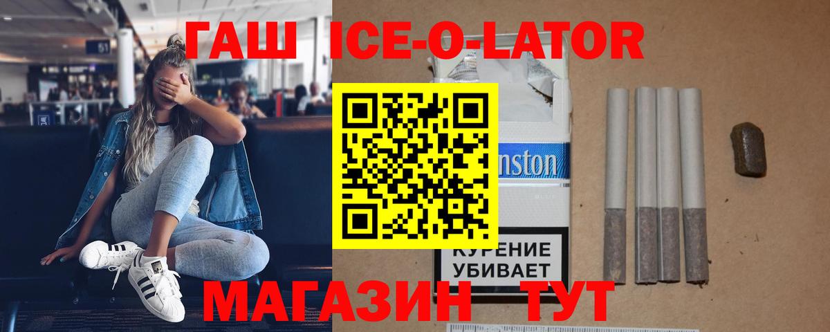 ГАШИШ хэш  Вход с VPN  Куйбышев  ГАШ  ГАШИШ hashish 