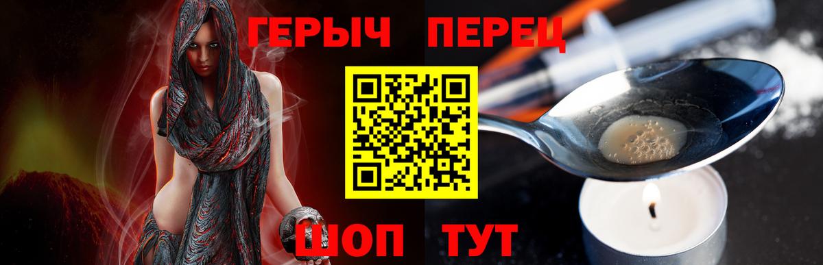 ГЕРОИН герыч Куйбышев