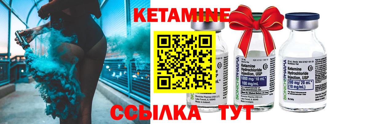 КЕТАМИН ketamine Куйбышев
