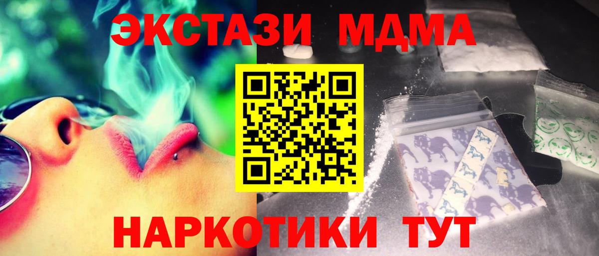 МДМА VHQ  Вход с VPN  Куйбышев 
