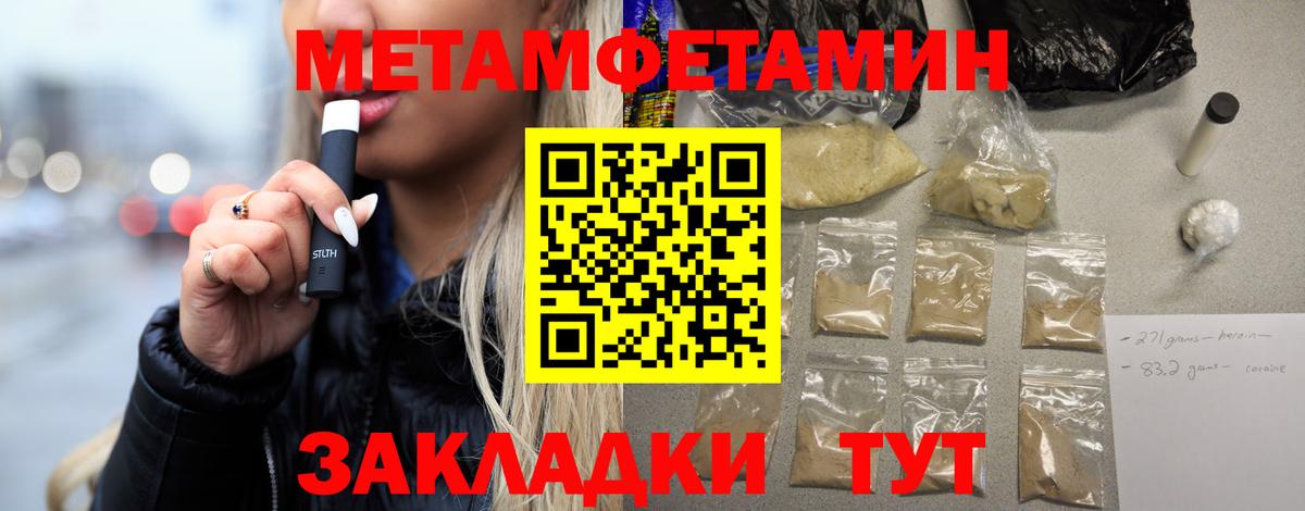 Первитин Methamphetamine  Вход с VPN  Куйбышев 
