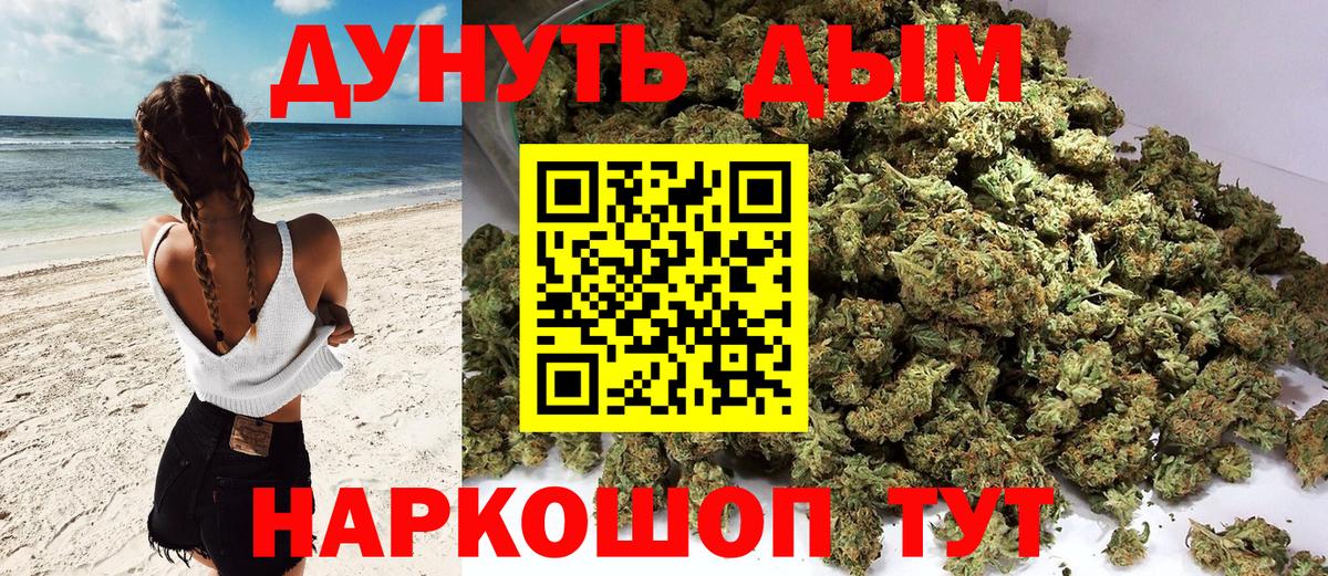 Канабис марихуана Куйбышев