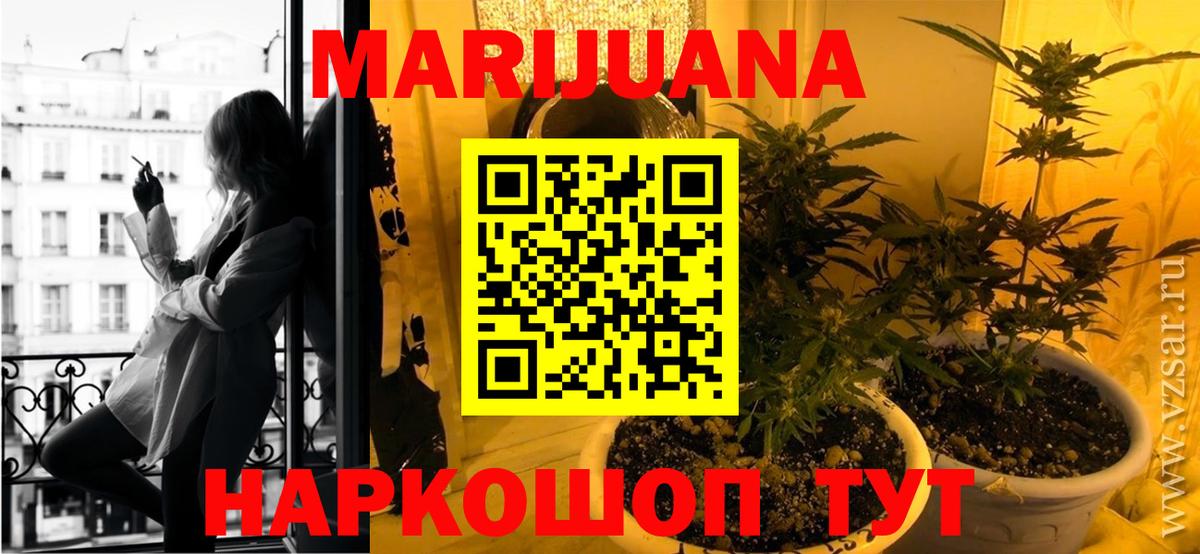 Марихуана конопля  Вход с VPN  Марихуана тримм  МАРИХУАНА план  Куйбышев 